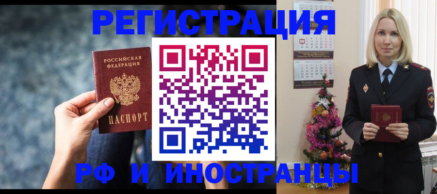 регистрация в Ефремове