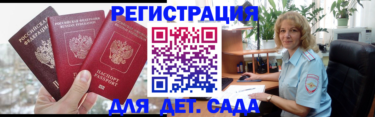 прописка 2025 в Ефремове